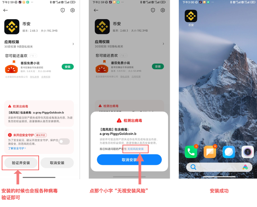 binance币安交易所下载链接 币安App官方最新版本v3.4.5安装 - php中文网