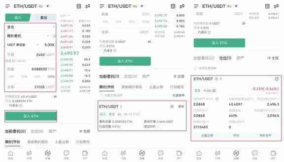 芝麻交易所OKX杠杆交易教程：新手必看的基本操作与风险控制