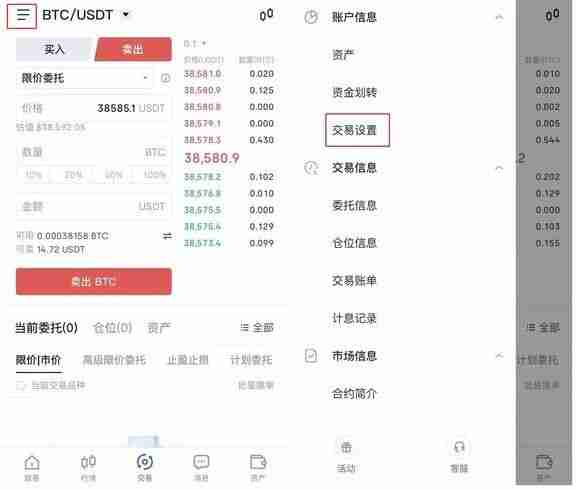 芝麻交易所OKX杠杆交易教程：新手必看的基本操作与风险控制