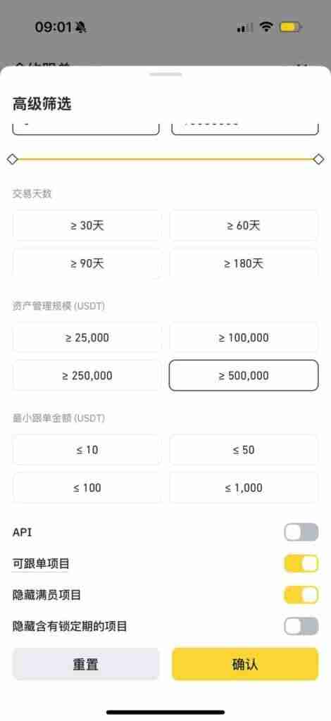 如何在币安设置比特币合约跟单？详细教程教你快速入门