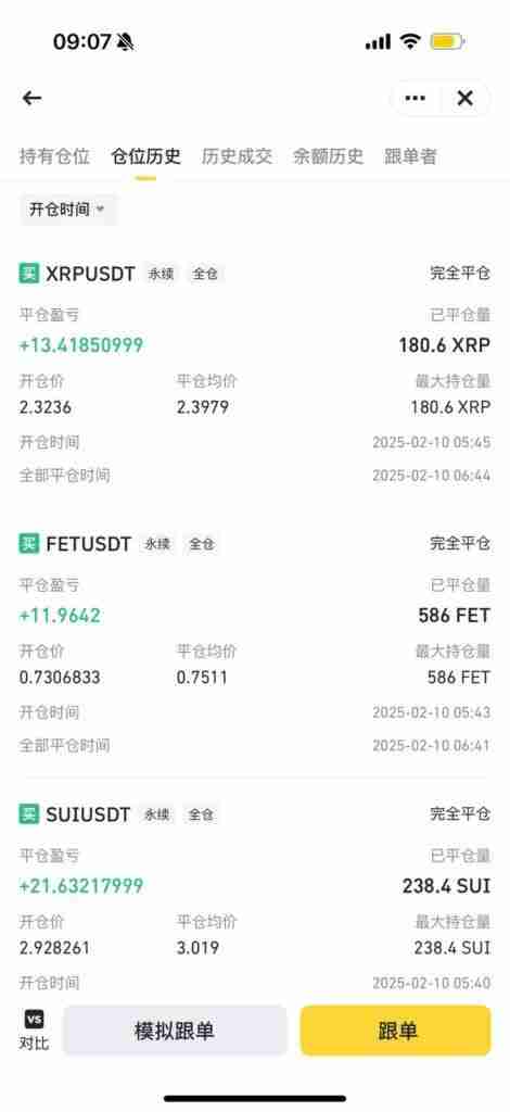 如何在币安设置比特币合约跟单？详细教程教你快速入门
