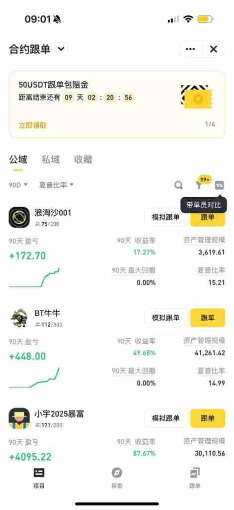 如何在币安设置比特币合约跟单？详细教程教你快速入门