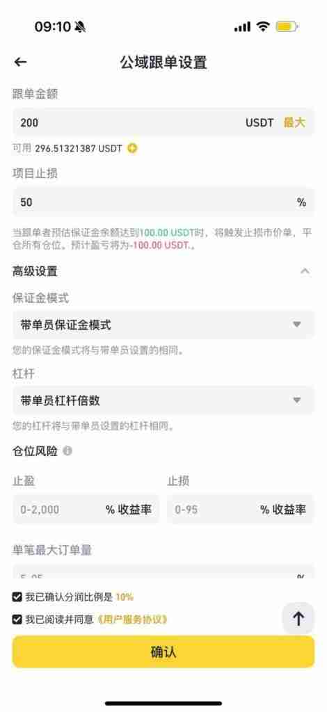 如何在币安设置比特币合约跟单？详细教程教你快速入门