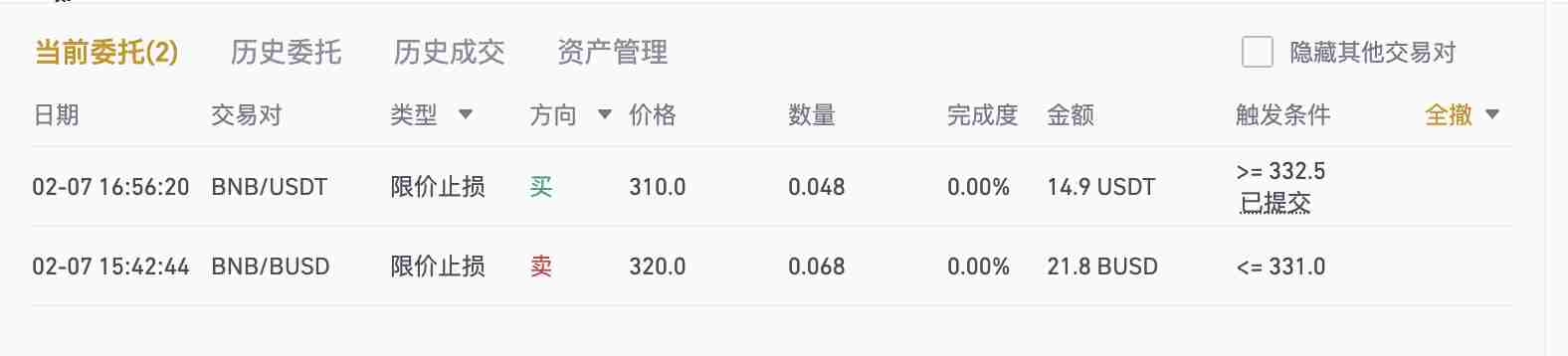 币安APP止盈止损功能怎么用？手把手图文教学