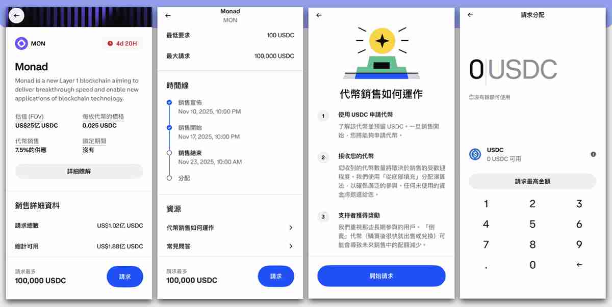 Coinbase交易所打新代币销售是什么？规则为何？怎么参与？