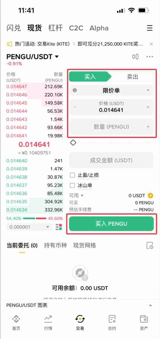 胖企鹅（PENGU）币是什么？还会继续上涨吗？PENGU价格预测2025-2040年