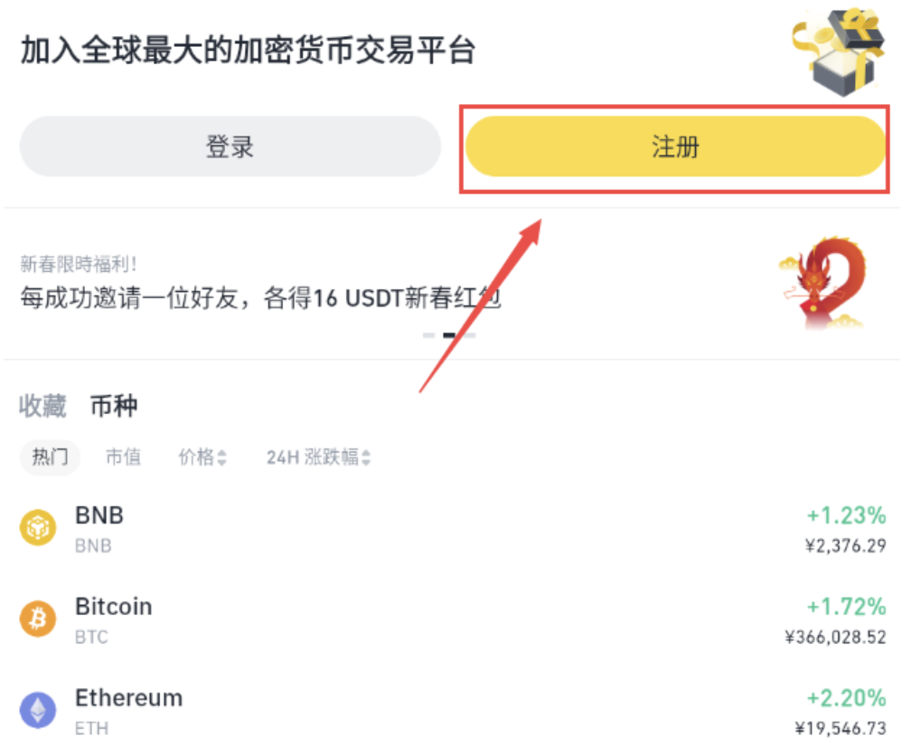 币安账户登录官方页面 币安交易所登录入口链接