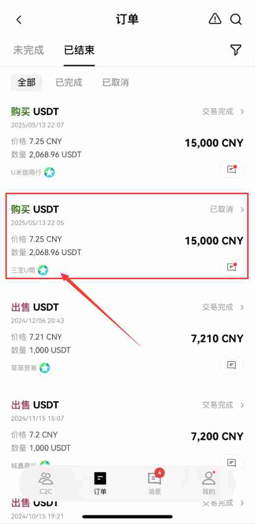 如何在殴易C2C交易中使用拉黑功能？（拉黑/解除拉黑操作步骤）