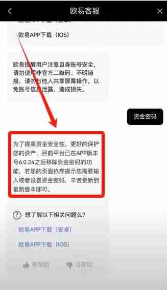 OKX账号怎么注册？芝麻交易所交易所新手开户与基础设置全攻略