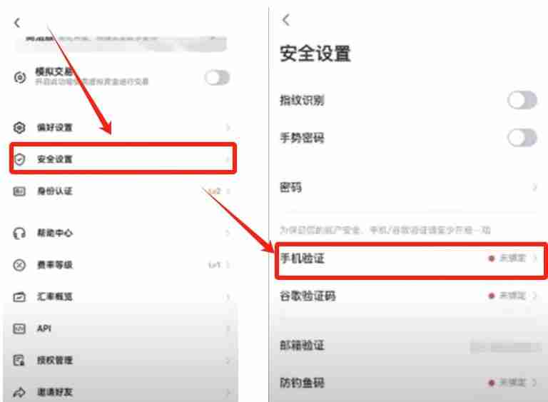 OKX账号怎么注册？芝麻交易所交易所新手开户与基础设置全攻略