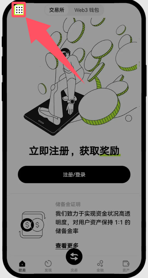 如何安全找回忘记的交易密码？芝麻交易所OKX官方途径解析
