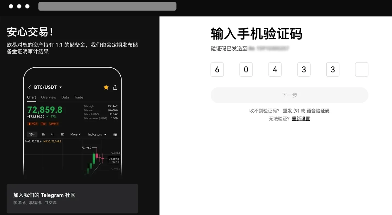 如何安全找回忘记的交易密码？芝麻交易所OKX官方途径解析