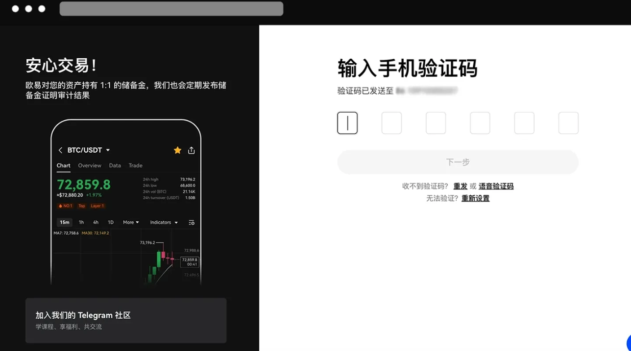 如何安全找回忘记的交易密码？芝麻交易所OKX官方途径解析