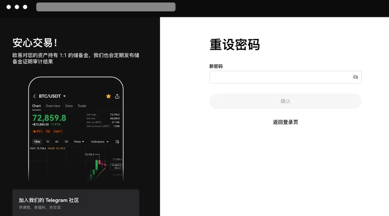 如何安全找回忘记的交易密码？芝麻交易所OKX官方途径解析