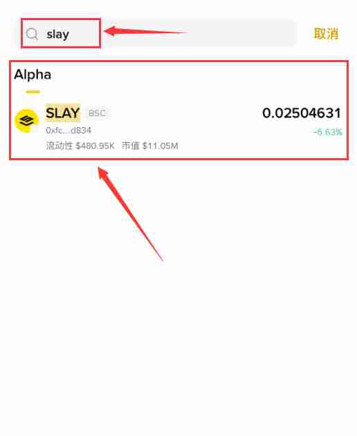 SatLayer(SLAY)币是什么？怎么买？SLAY币价格预测及未来展望