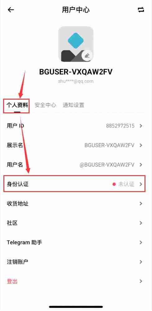 大陆用户如何在Bitget交易所注册+KYC身份认证？