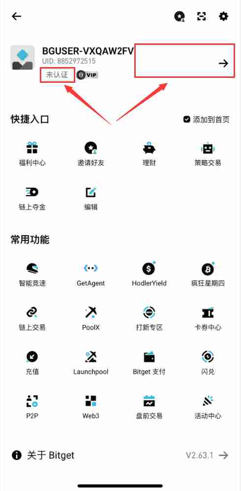 大陆用户如何在Bitget交易所注册+KYC身份认证？