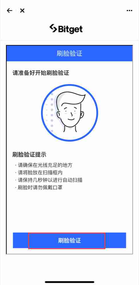 大陆用户如何在Bitget交易所注册+KYC身份认证？