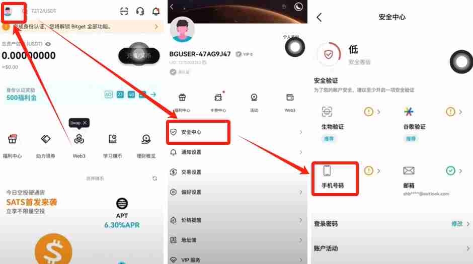 大陆用户如何在Bitget交易所注册+KYC身份认证？