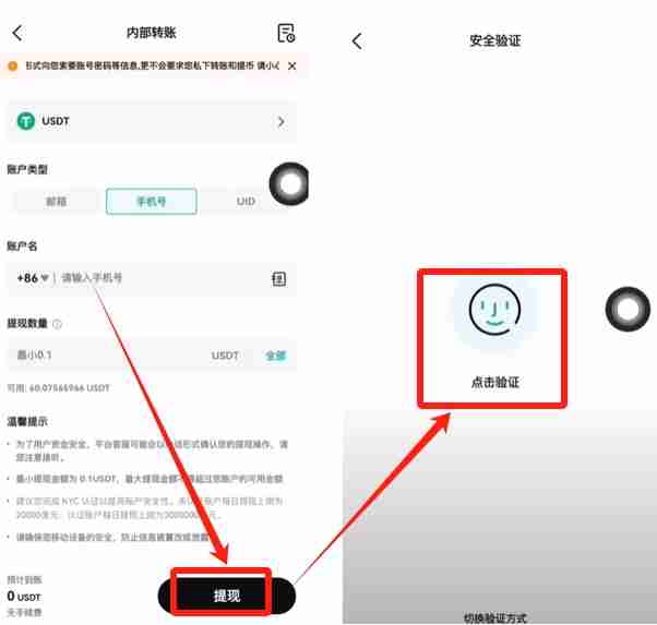 大陆用户如何在Bitget交易所注册+KYC身份认证？