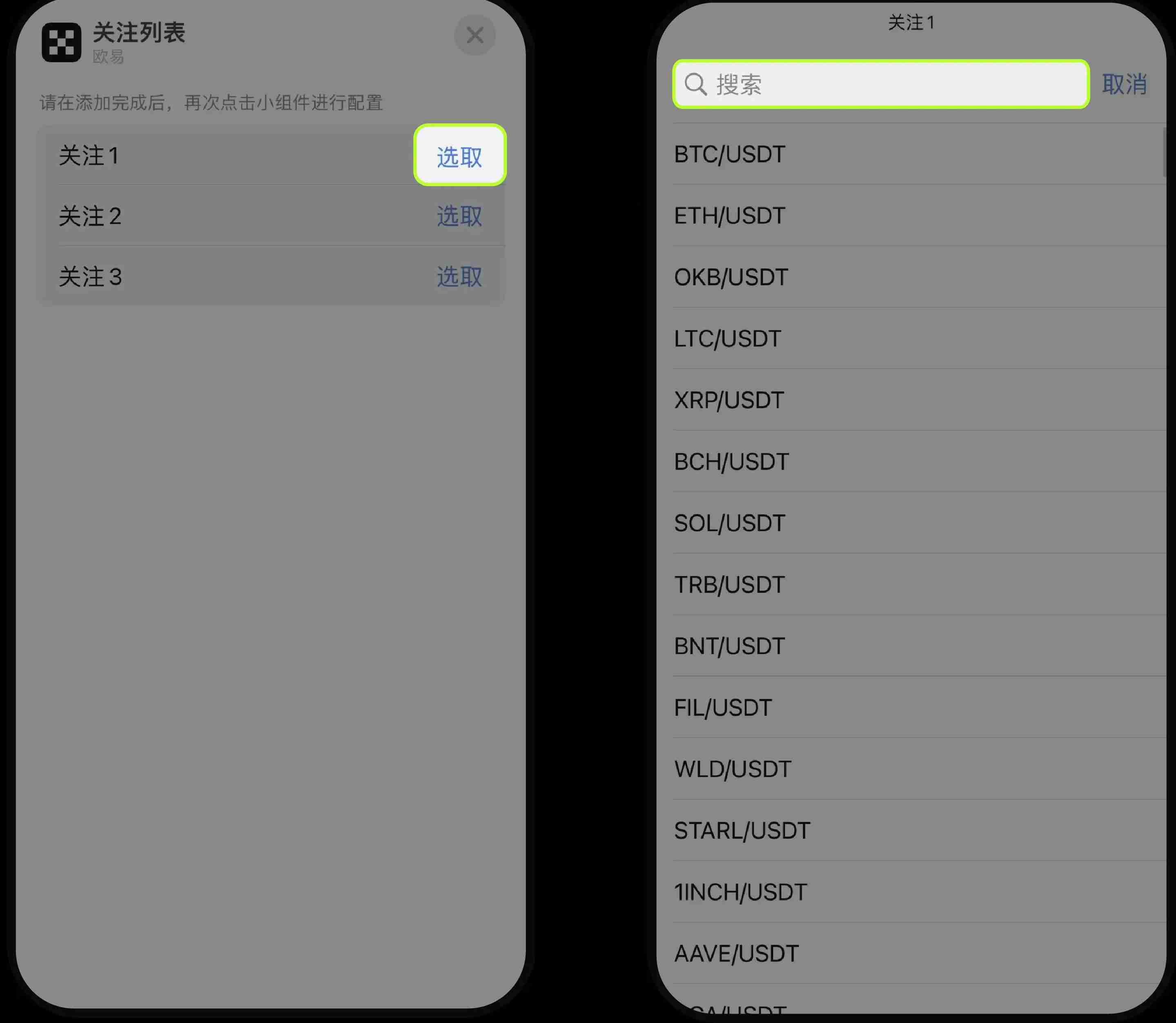 如何在手机主屏幕添加ou易小组件？图文教程（Android 安卓/iOS 苹果)