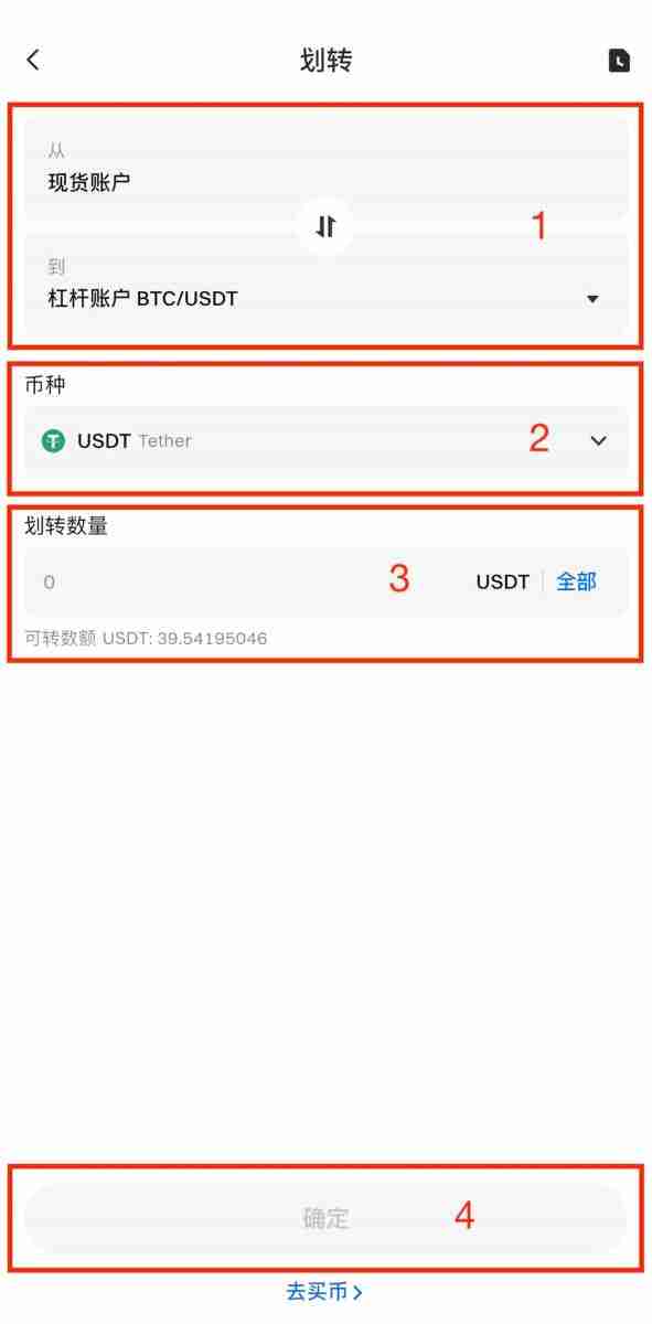 什么是杠杆交易？如何在Gate交易所进行杠杆交易？Gate进行杠杆交易的图文教程