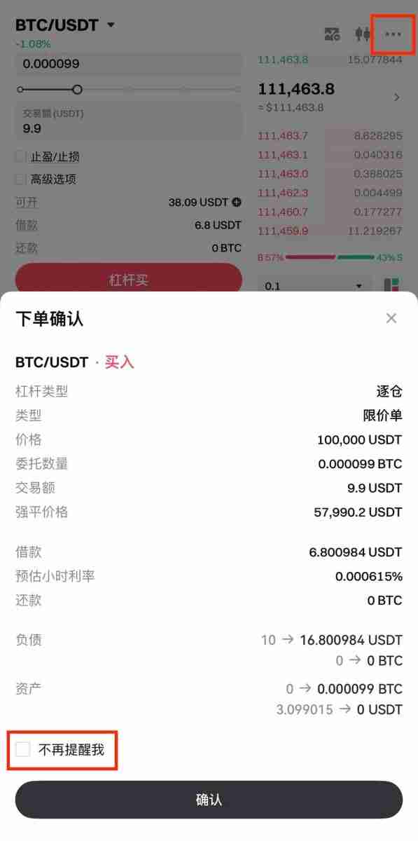 什么是杠杆交易？如何在Gate交易所进行杠杆交易？Gate进行杠杆交易的图文教程