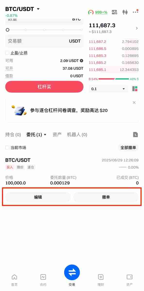 什么是杠杆交易？如何在Gate交易所进行杠杆交易？Gate进行杠杆交易的图文教程