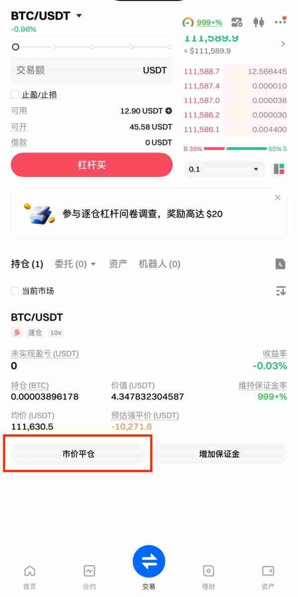 什么是杠杆交易？如何在Gate交易所进行杠杆交易？Gate进行杠杆交易的图文教程