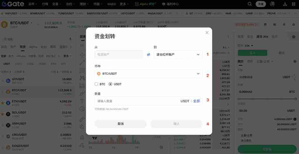 什么是杠杆交易？如何在Gate交易所进行杠杆交易？Gate进行杠杆交易的图文教程
