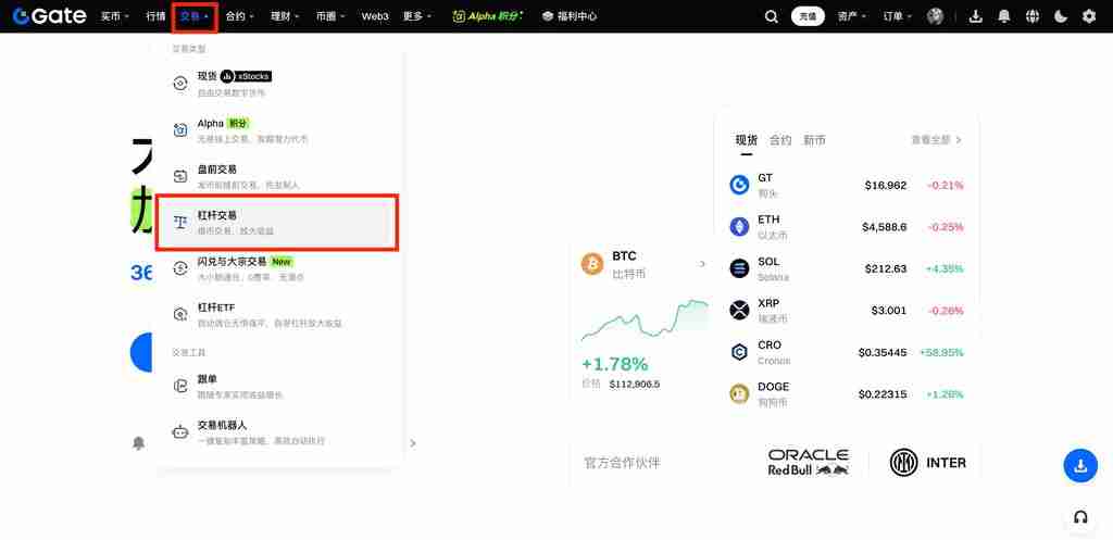 什么是杠杆交易？如何在Gate交易所进行杠杆交易？Gate进行杠杆交易的图文教程