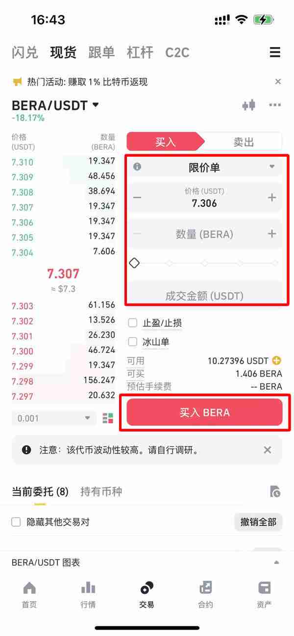 什么是Berachain（BERA）币？BERA价格预测2025、2026-2030年