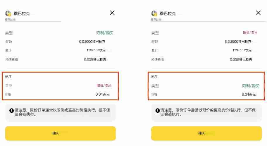 币安Alpha代币的反向订单是什么？如何下币安Alpha反向订单？