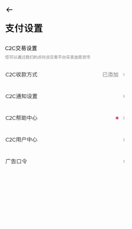 如何自定义币安App的设置和通知？